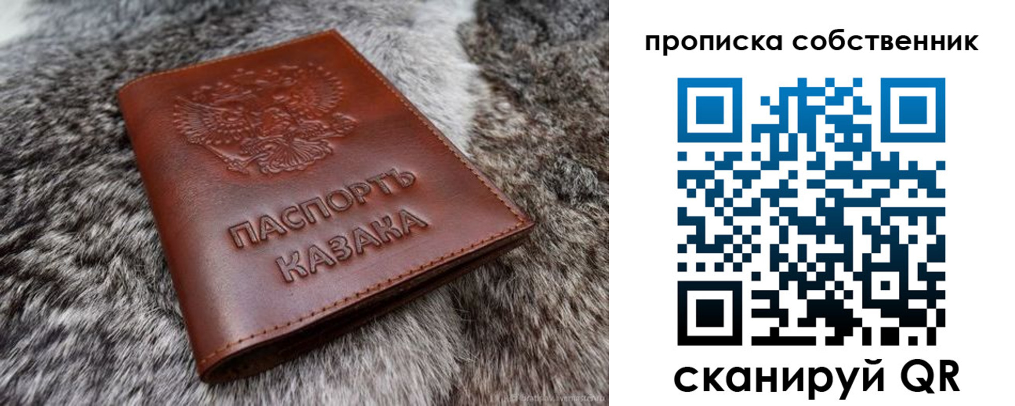 временная регистрация недорого в Эртили