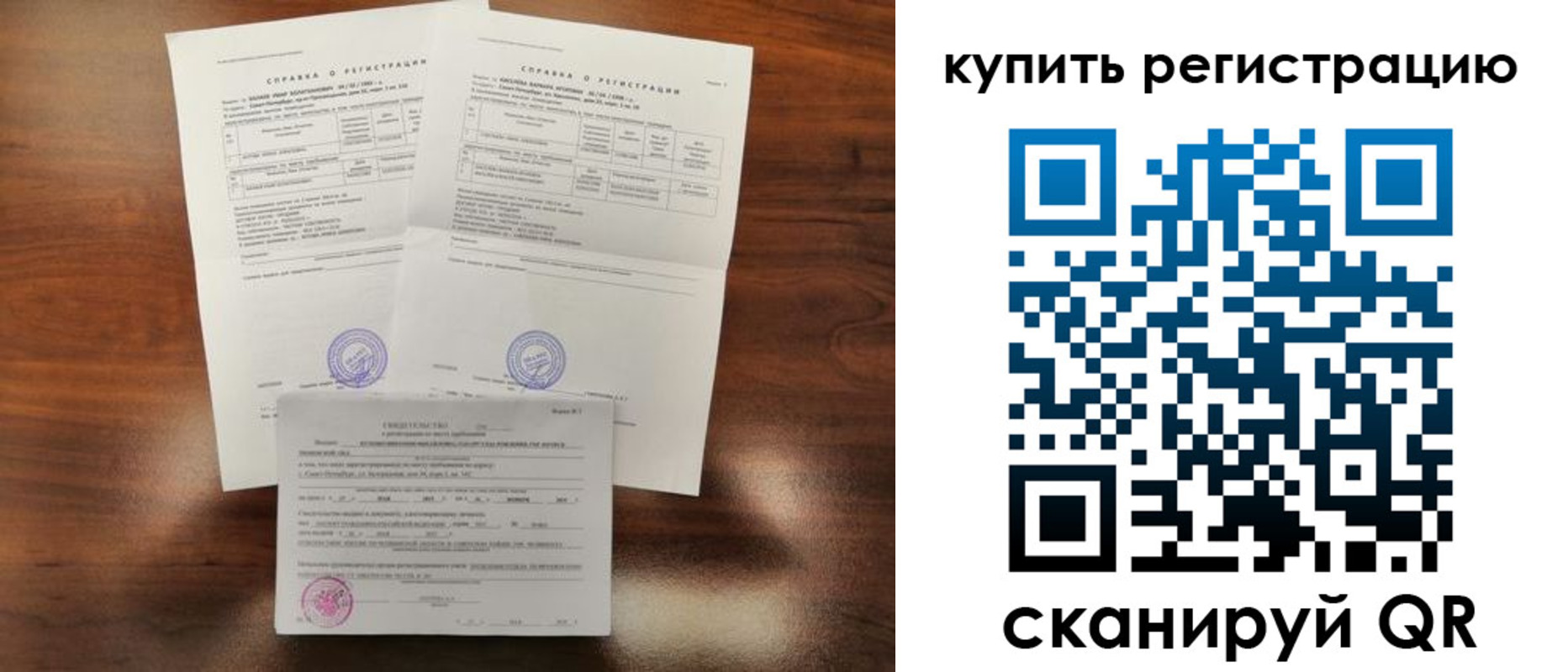 прописка в квартире в Эртили