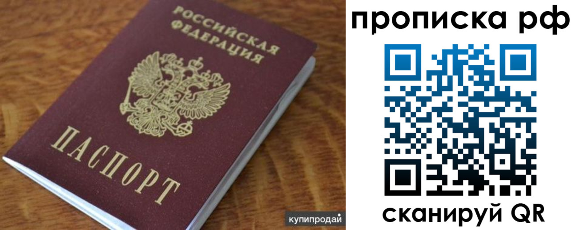 временная регистрация собственник в Эртили