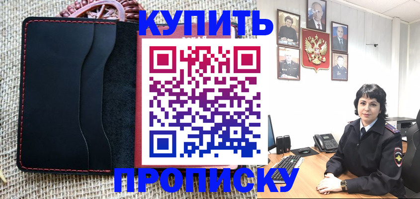 прописка от собственника в Эртили