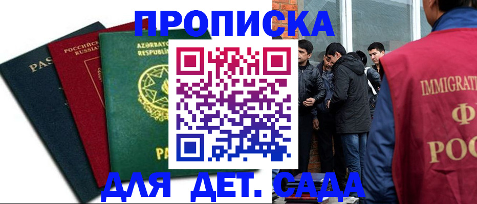 временная регистрация 2025 в Эртили