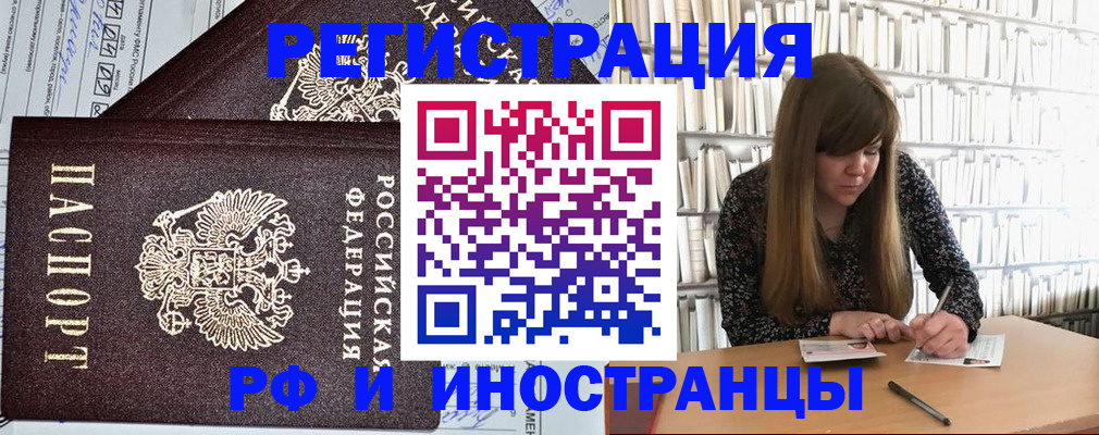 временная регистрация госуслуги в Эртили